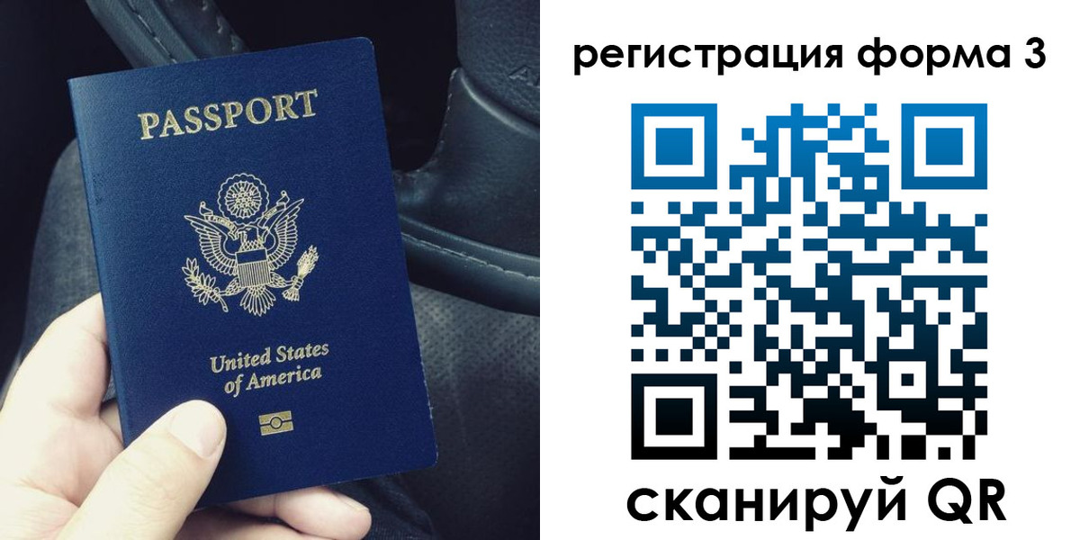 прописка для военкомата в Пушкино