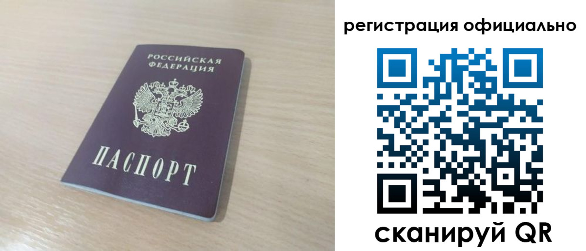 прописка регистрация в Пушкино