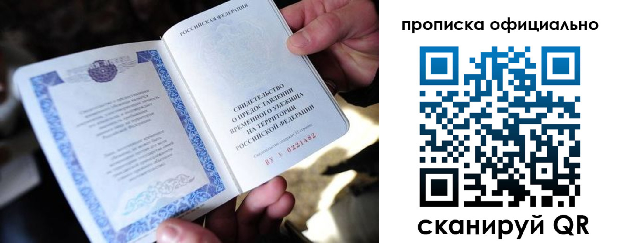 временная регистрация госуслуги в Пушкино