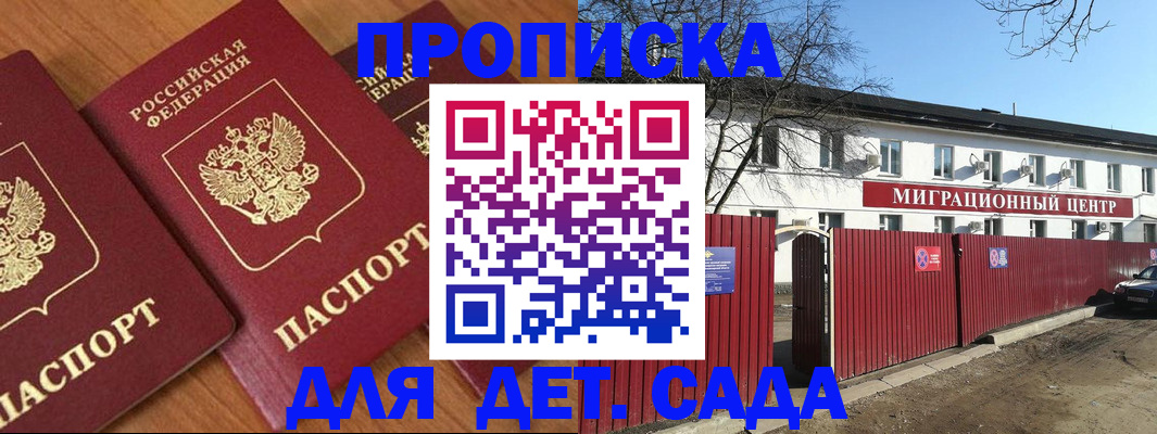 прописка поиск в Пушкино