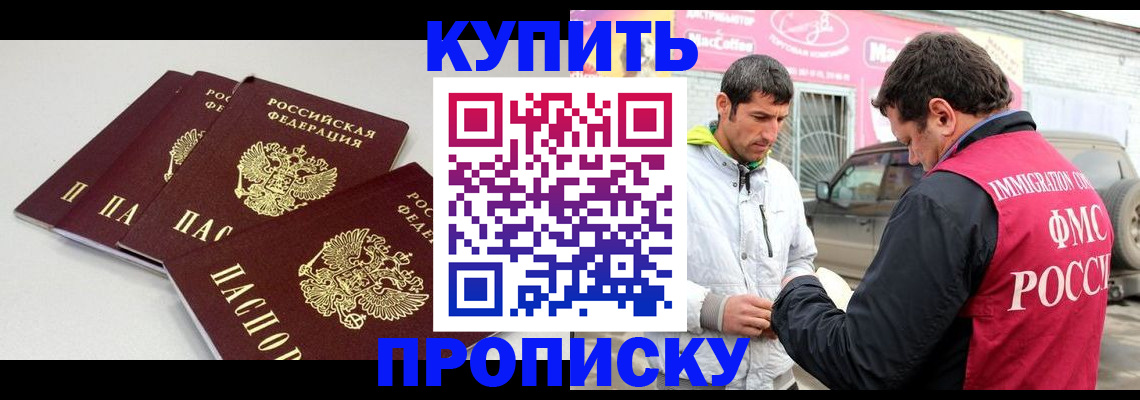 временная регистрация адрес в Пушкино