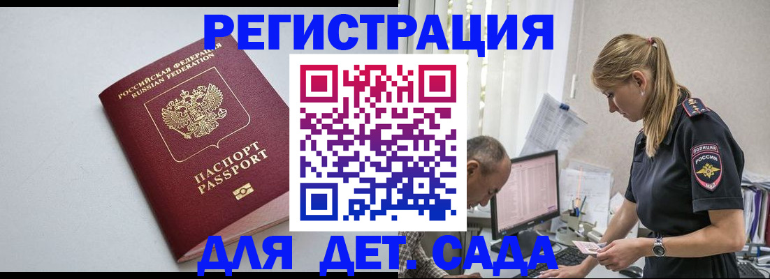 временная регистрация 2025 в Пушкино