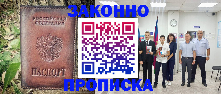 временная регистрация собственник в Пушкино
