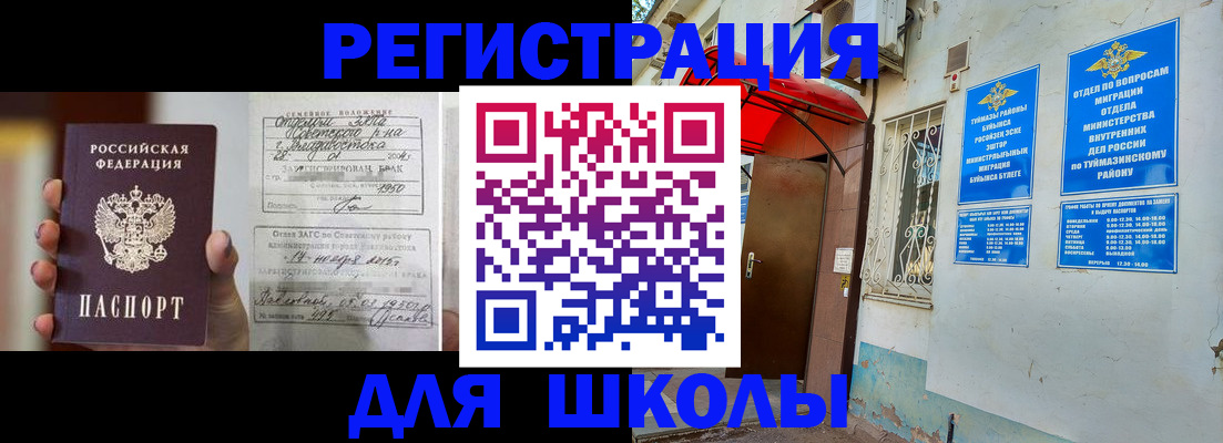 временная регистрация в Пушкино